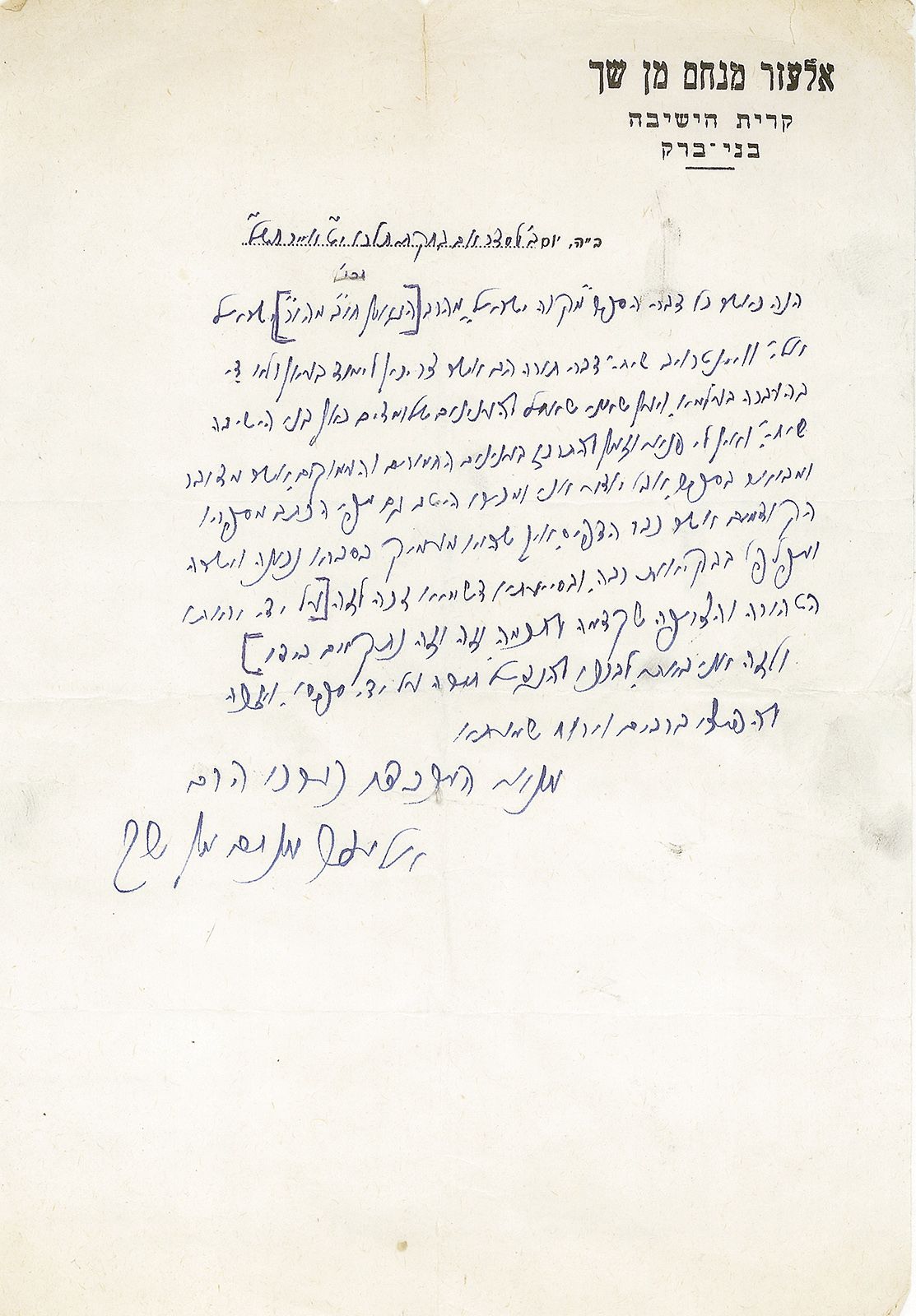 (Rosh Yeshiva of Ponovezh, 1899-2001). Autograph Letter Signed in ...