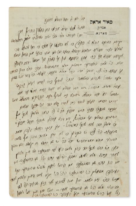 Rabbi Of Tarnow Galicia 1855 1926 Autograph Letter Signed Written In Hebrew On Letterhead To R Moshe Yisroel Feldman Of Dragmerst